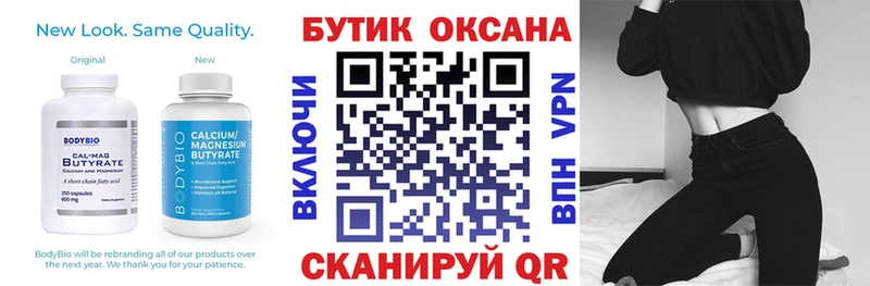 Бутират бутик  наркота  Лесной 