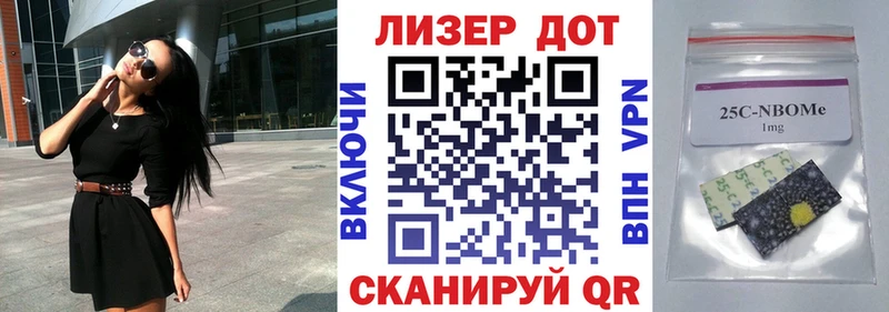 Марки 25I-NBOMe 1500мкг  Лесной 